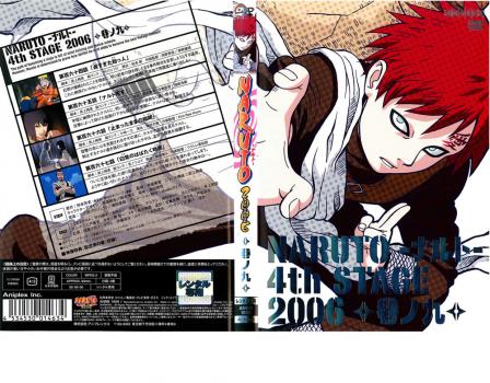 ｎａｒｕｔｏ ナルト ４ｔｈ ｓｔａｇｅ ２００６ 巻ノ九 アニメ 中古 Dvd レンタル落ち