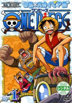 ｏｎｅ ｐｉｅｃｅ ワンピース シックスシーズン 空島 スカイピア篇 ｒ １ 第１４４話 第１４６話 アニメ 中古 Dvd レンタル落ち