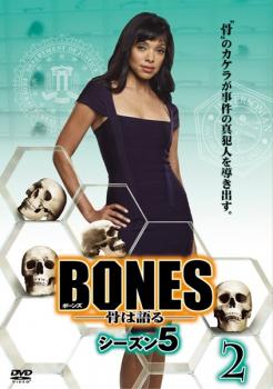 ｂｏｎｅｓ ボーンズ 骨は語る シーズン５ ｖｏｌ ２ 第３話 第４話 洋画 中古 Dvd レンタル落ち