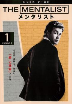 ｔｈｅ ｍｅｎｔａｌｉｓｔ メンタリスト シックス シーズン６ ｖｏｌ １ 第１話 第２話 洋画 中古 Dvd レンタル落ち