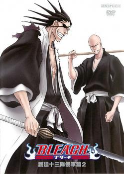 ｂｌｅａｃｈ ブリーチ 護廷十三隊侵軍篇 ２ 第３２２話 第３２５話 アニメ 中古 Dvd レンタル落ち