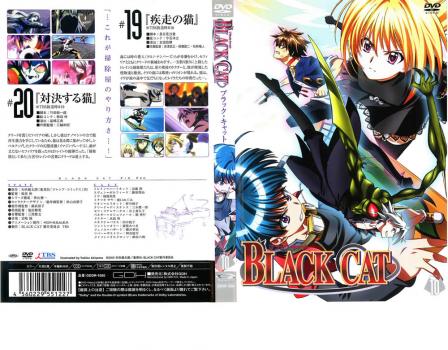 ｂｌａｃｋ ｃａｔ ブラック キャット １０ 第１９話 第２０話 アニメ 中古 Dvd レンタル落ち