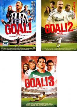 ｇｏａｌ ゴール ３枚セット ｓｔｅｐ １ ２ ３ 全巻 洋画 中古 Dvd レンタル落ち