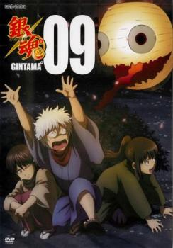 銀魂 ９ 第２９６話 第２９９話 アニメ 中古 Dvd レンタル落ち