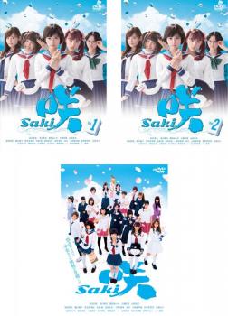 咲 ｓａｋｉ ３枚セット ｔｖ版 全２巻 映画版 全巻セット 邦画 中古 Dvd 送料無料 レンタル落ち