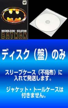 訳あり バットマン ７枚セット リターンズ フォーエヴァー バットマン ロビン ビギンズ ダークナイト ダークナイトライジング 全巻 洋画 中古 Dvd レンタル落ち