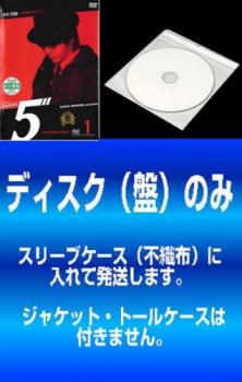 訳あり 探偵事務所５ ａｎｏｔｈｅｒ ｓｔｏｒｙ １０枚セット 第１話 第１０話 最終 全巻セット 邦画 中古 Dvd 送料無料 レンタル落ち